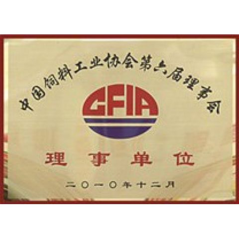 中國飼料工業(yè)協(xié)會第六屆理事會理事單位